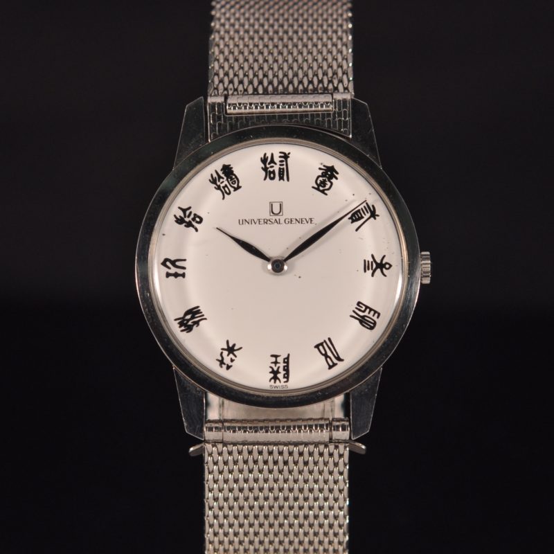 UNIVERSAL GENEVE ULTRA THIN